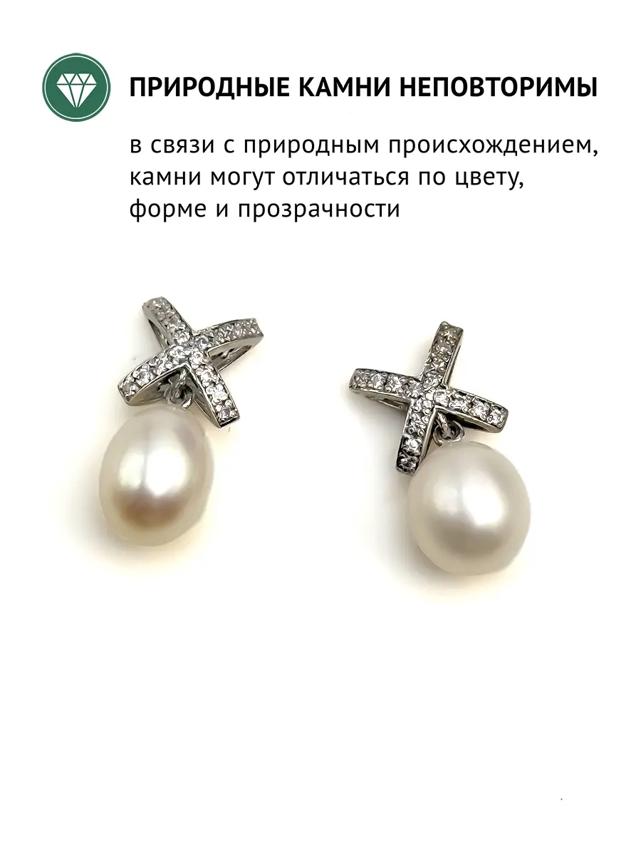 Купить Подвеска с жемчугом природным и фианитами, серебро 925, покрытие родий - Подвеска, Серебро - 925 в интернет-магазине кристалл мечты в Москве