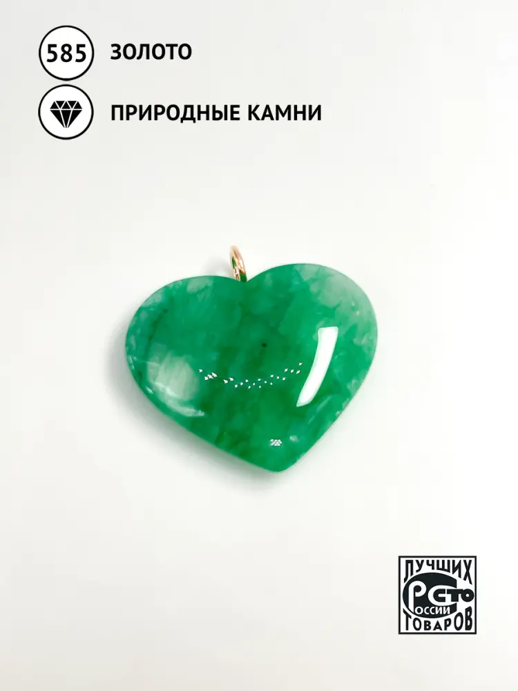 Купить Подвеска из золота с изумрудом природным - Подвеска, Золото - 585 в интернет-магазине кристалл мечты в Москве