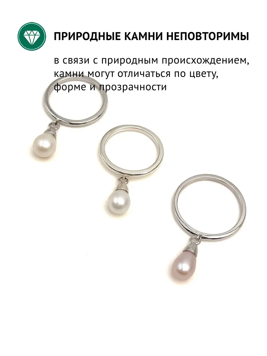 Купить Кольцо с жемчугом природным, серебро 925, покрытие родий - Кольцо, Серебро - 925 в интернет-магазине кристалл мечты в Москве