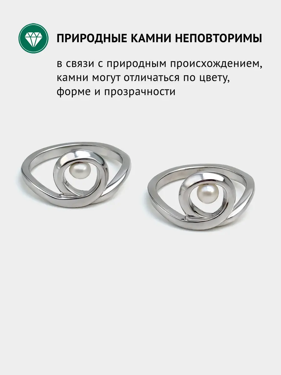 Купить Кольцо из серебра с жемчугом природным. Покрытие родий - Кольцо, Серебро - 925 в интернет-магазине кристалл мечты в Москве