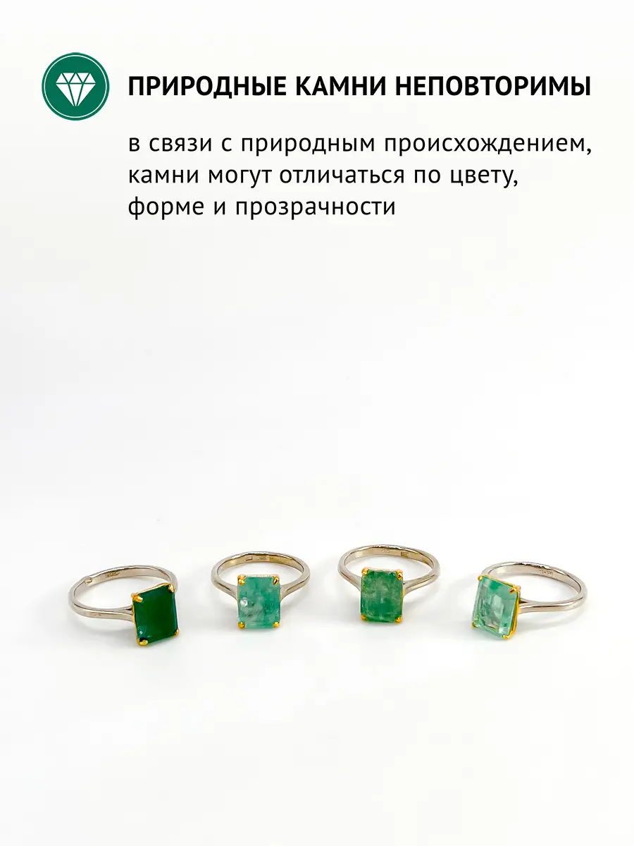 Купить Кольцо из серебра с изумрудом природным - Кольцо, Серебро - 925 в интернет-магазине кристалл мечты в Москве