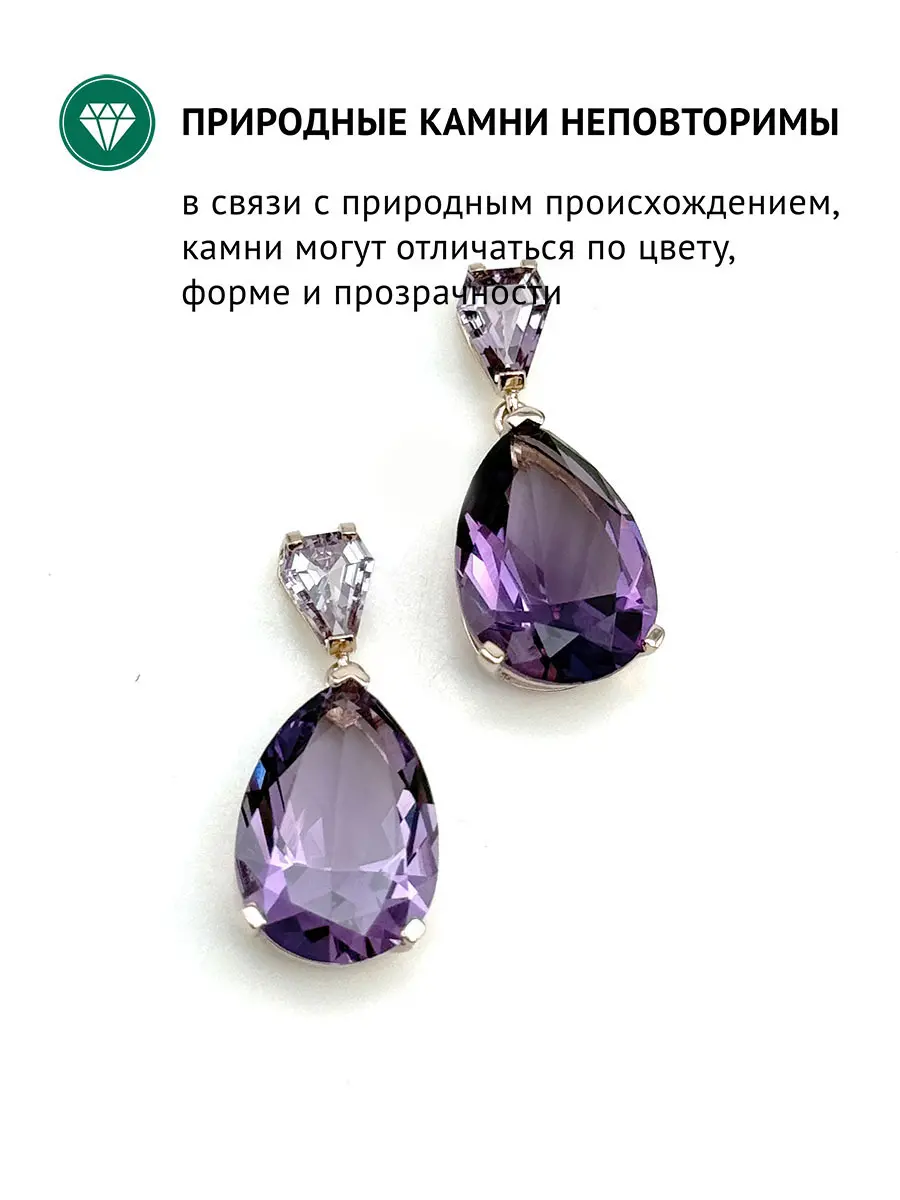 Купить Подвеска с аметистами из золота - Подвеска, Золото - 375 в интернет-магазине кристалл мечты в Москве