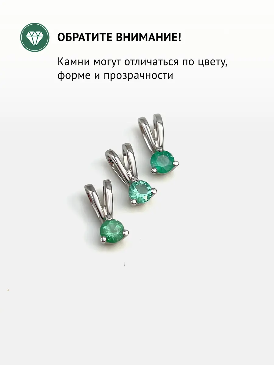 Купить Подвеска из золота с изумрудом природным - Подвеска, Золото - 375 в интернет-магазине кристалл мечты в Москве