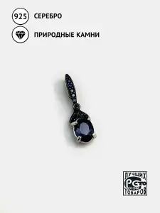 Купить Подвеска из серебра с сапфирами - Подвеска, Серебро - 925 в интернет-магазине кристалл мечты в Москве