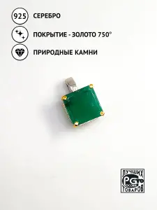 Купить Подвеска из серебра с изумрудом природным - Подвеска, Серебро - 925 в интернет-магазине кристалл мечты в Москве