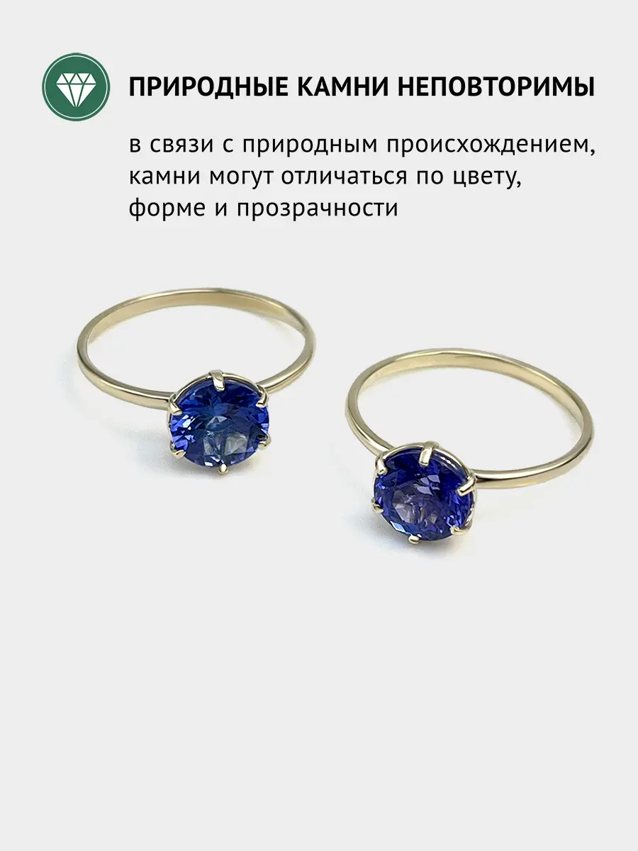 Купить Кольцо из золота с танзанитом - Кольцо, Золото - 585 в интернет-магазине кристалл мечты в Москве