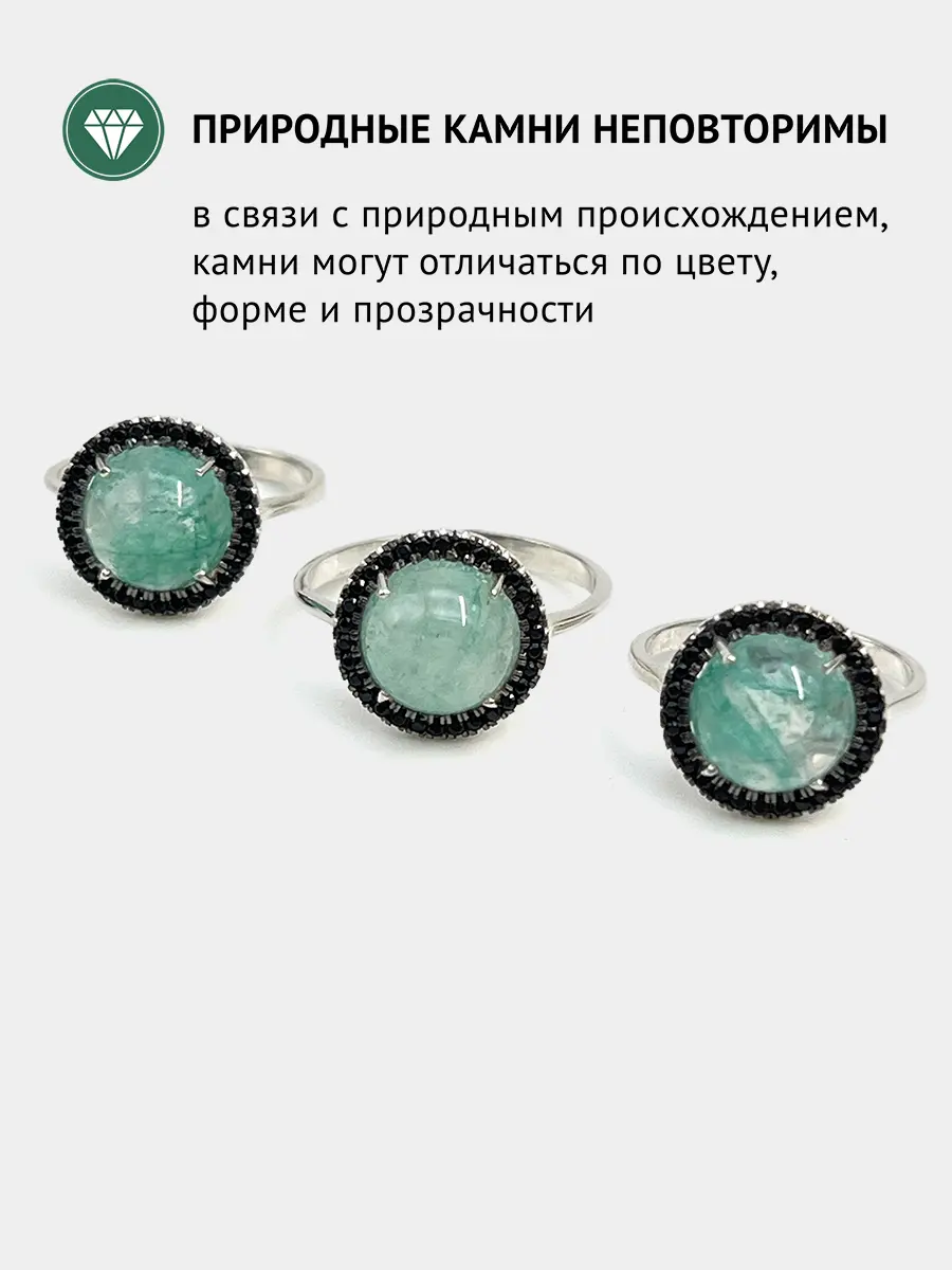 Купить Кольцо с аквамарином природным и шпинелями чёрными, серебро 925, покрытие родий - Кольцо, Серебро - 925 в интернет-магазине кристалл мечты в Москве