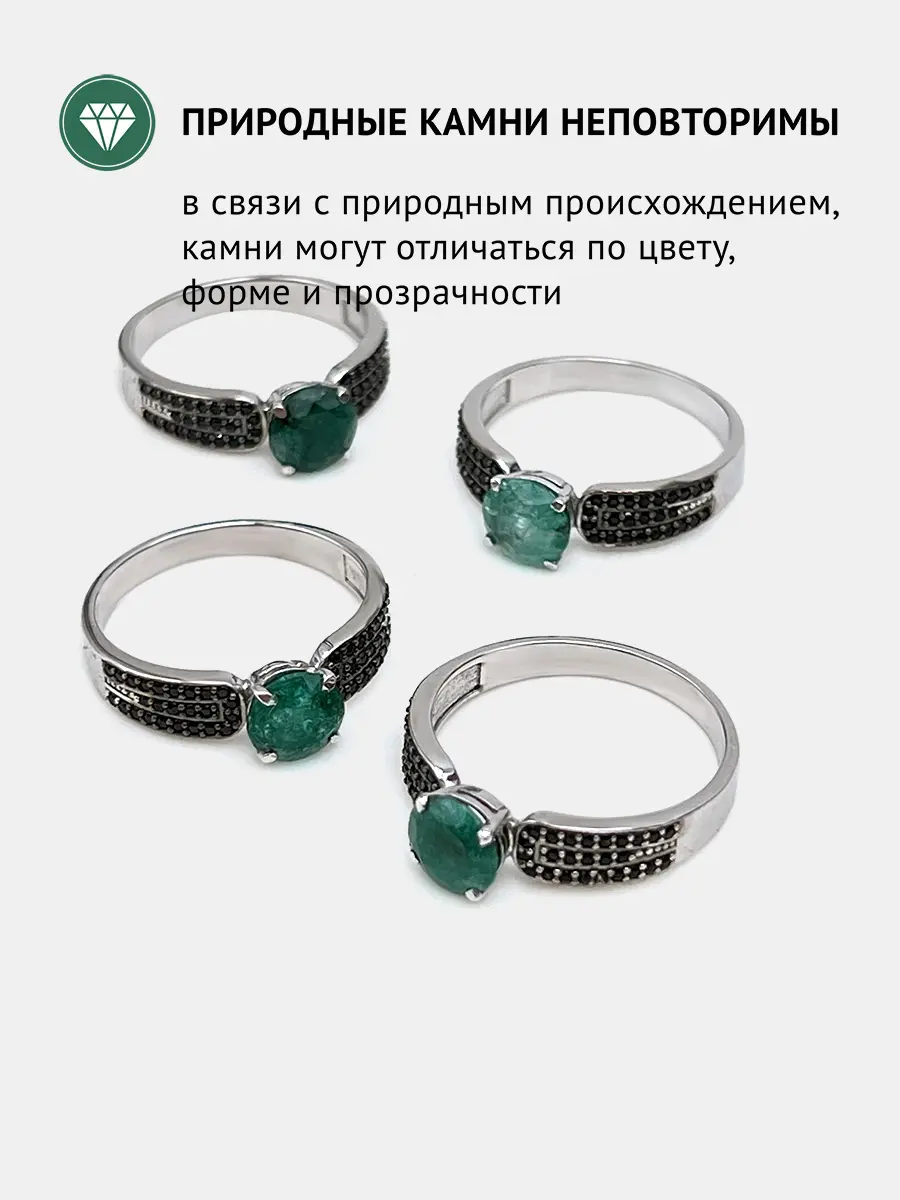 Купить Кольцо из серебра с изумрудом природным и шпинелями чёрными - Кольцо, Серебро - 925 в интернет-магазине кристалл мечты в Москве