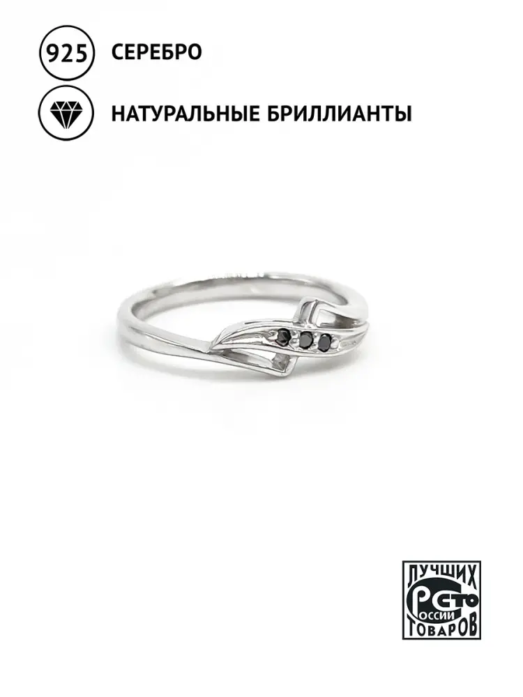 Купить Кольцо из серебра с бриллиантами чёрными. Покрытие родий - Кольцо, Серебро - 925 в интернет-магазине кристалл мечты в Москве