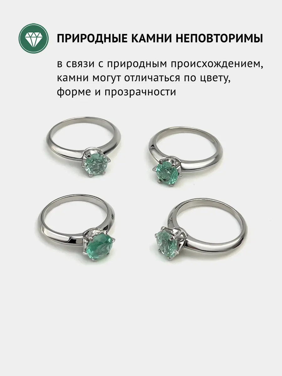 Купить Кольцо из платины с изумрудом природным - Кольцо, Платина - 585 в интернет-магазине кристалл мечты в Москве