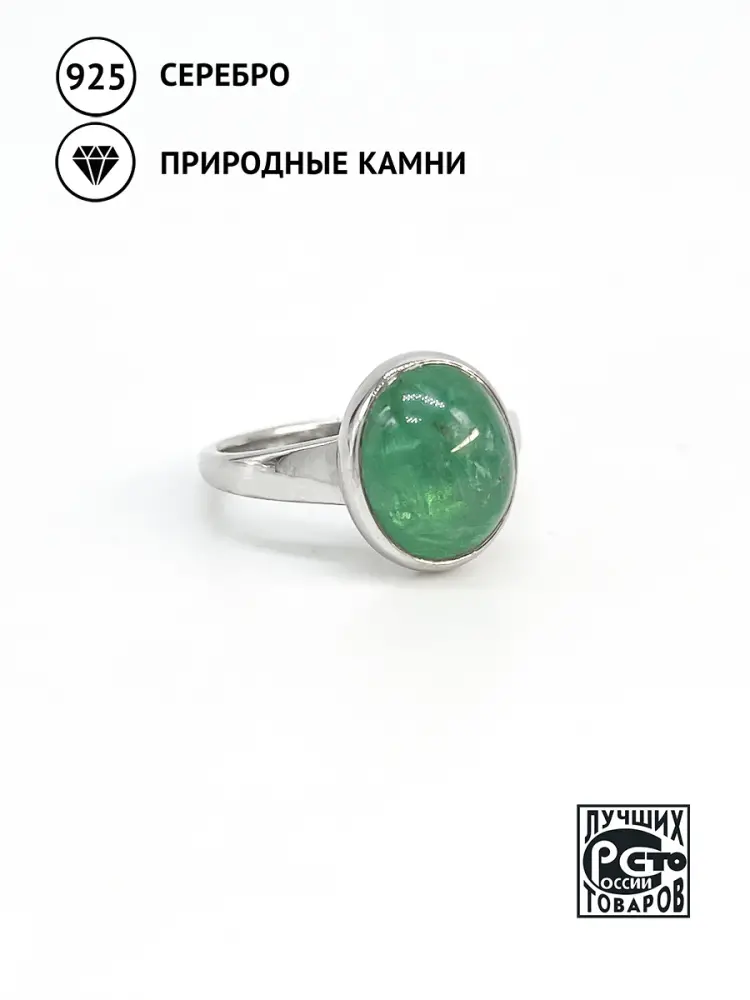 Купить Кольцо из серебра с изумрудом природным - Кольцо, Серебро - 925 в интернет-магазине кристалл мечты в Москве