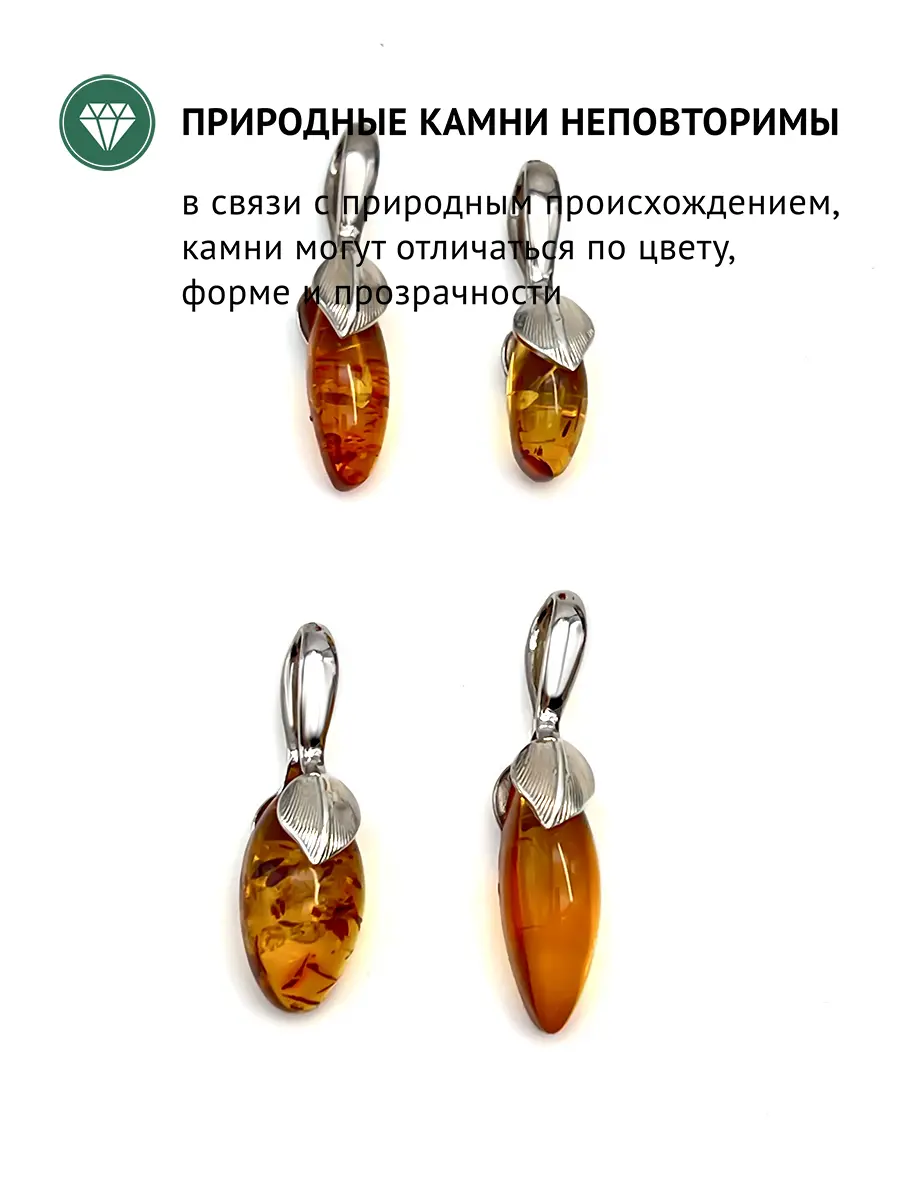 Купить Подвеска из серебра с янтарём природным - Подвеска, Серебро - 925 в интернет-магазине кристалл мечты в Москве