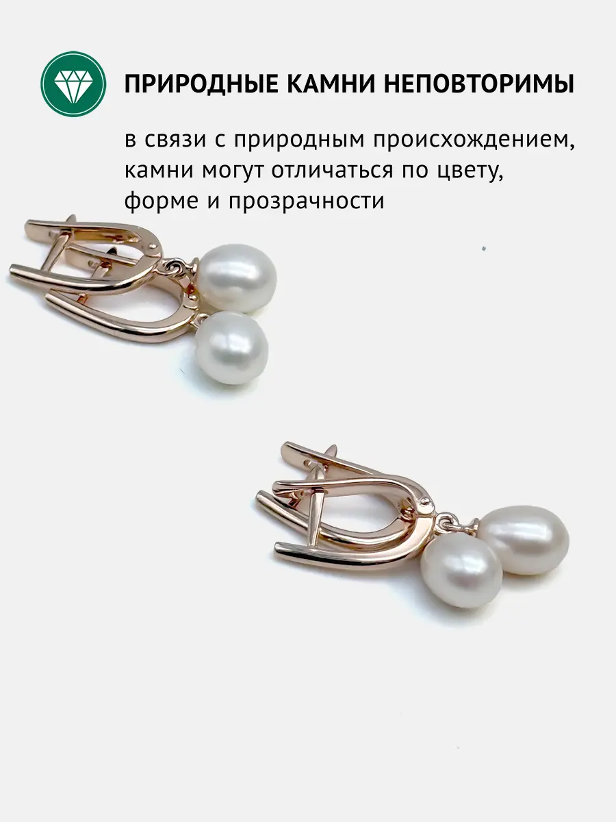 Купить Серьги из золота с жемчугом - Серьги, Золото - 375 в интернет-магазине кристалл мечты в Москве