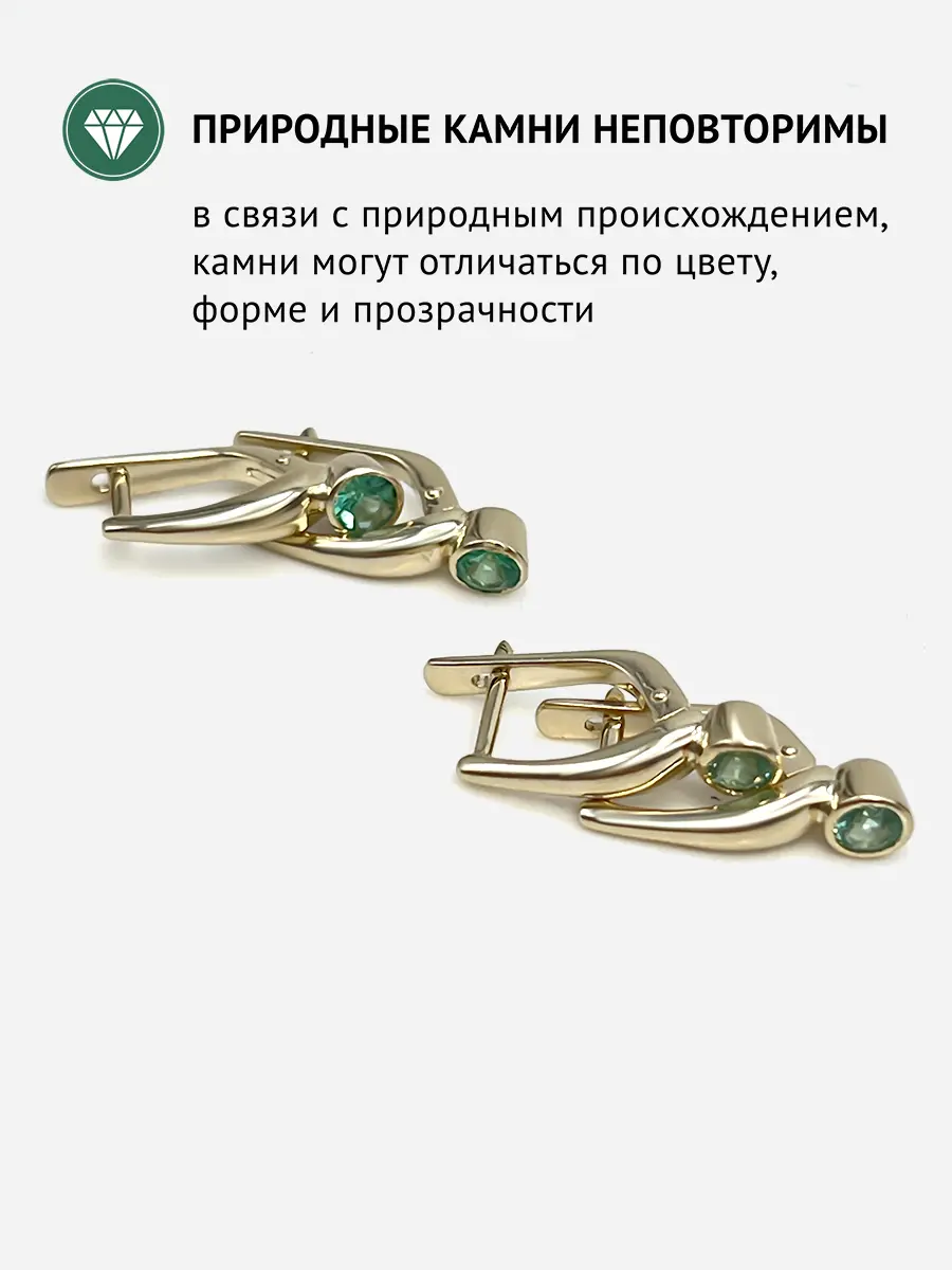 Купить Серьги из золота с изумрудами природными - Серьги, Золото - 375 в интернет-магазине кристалл мечты в Москве