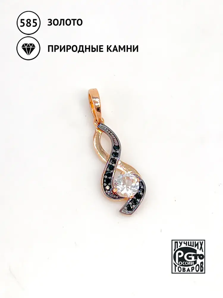 Купить Подвеска из золота с фенакитом и шпинелями - Подвеска, Золото - 585 в интернет-магазине кристалл мечты в Москве
