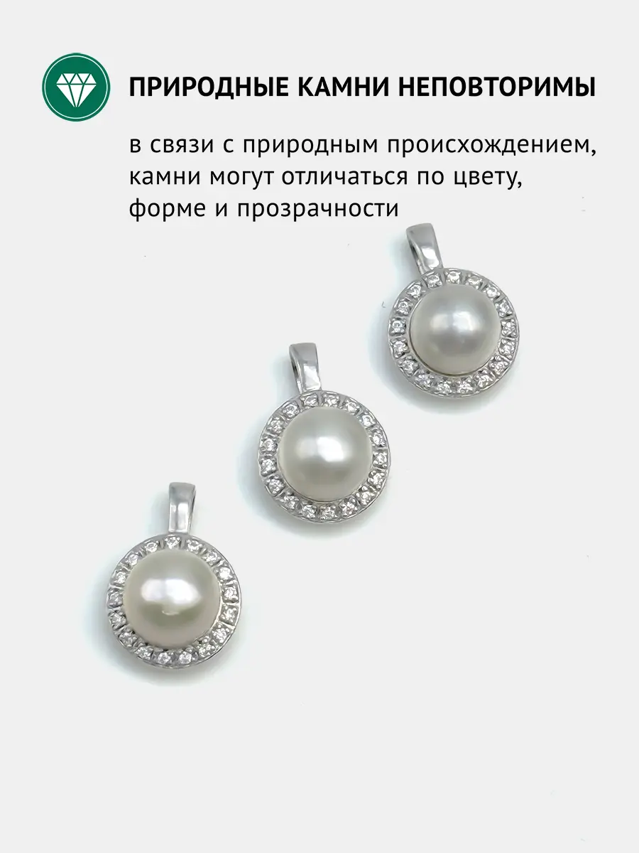 Купить Подвеска с жемчугом природным и фианитами, серебро 925, покрытие родий - Подвеска, Серебро - 925 в интернет-магазине кристалл мечты в Москве