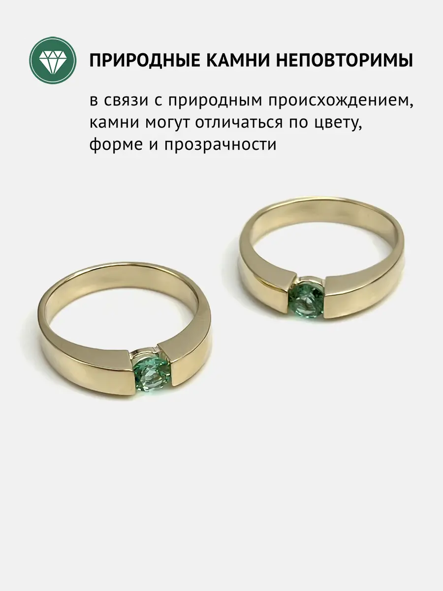 Купить Кольцо с изумрудом природным, золото 375 - Кольцо, Золото - 375 в интернет-магазине кристалл мечты в Москве
