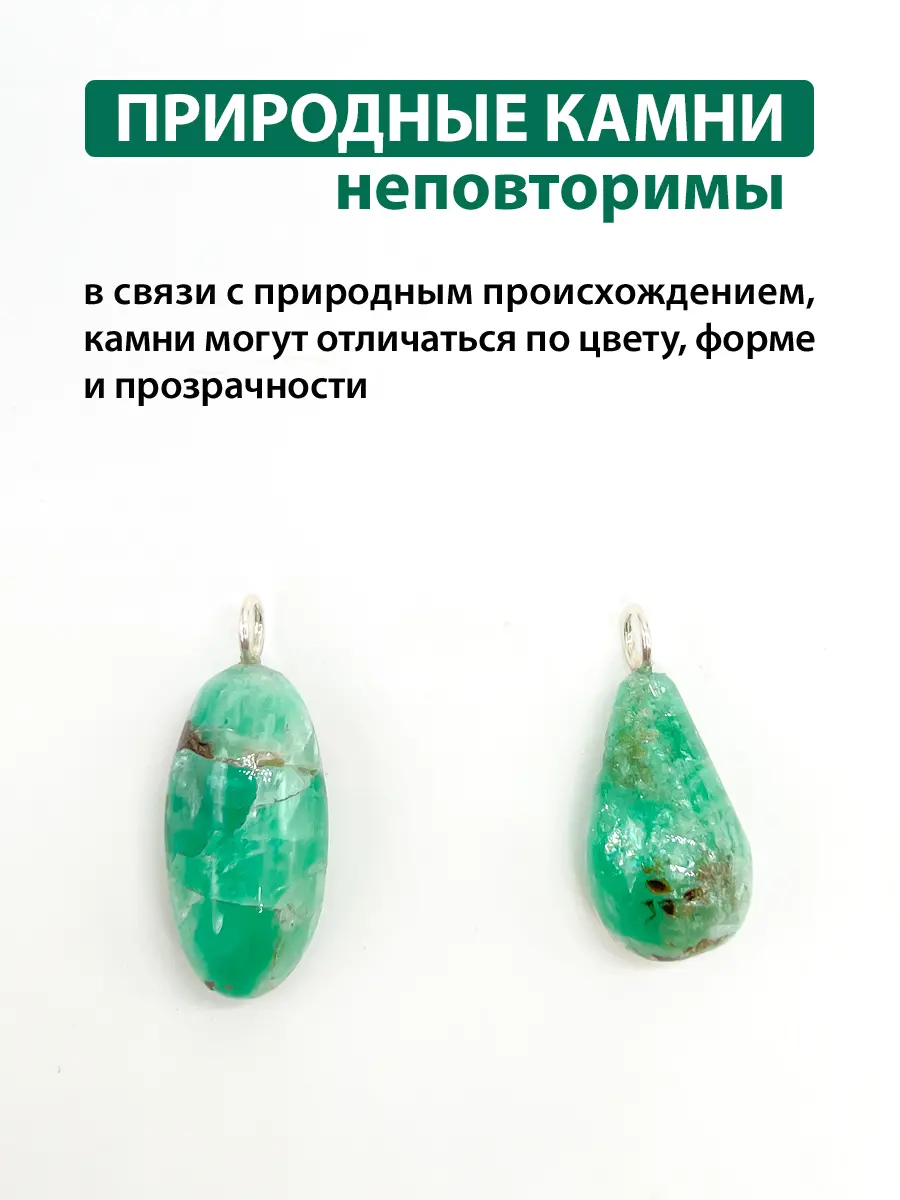 Купить Подвеска из серебра с бериллом и изумрудным включением - Подвеска, Серебро - 925 в интернет-магазине кристалл мечты в Москве