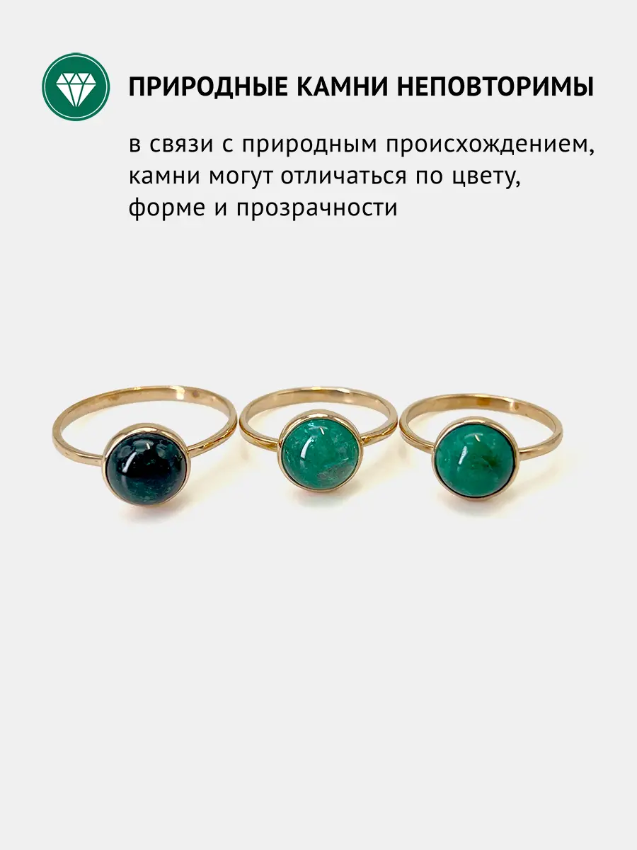 Купить Кольцо из ювелирной бронзы с изумрудом природным - Кольцо, Ювелирная бронза - 1 000 в интернет-магазине кристалл мечты в Москве
