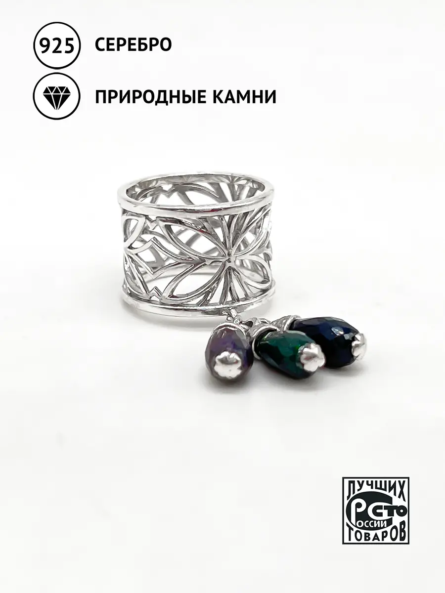 Купить Кольцо из серебра с опалами - Кольцо, Серебро - 925 в интернет-магазине кристалл мечты в Москве