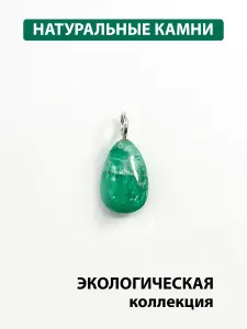 Купить Подвеска из золота с изумрудами природными - Подвеска, Серебро - 925 в интернет-магазине кристалл мечты в Москве