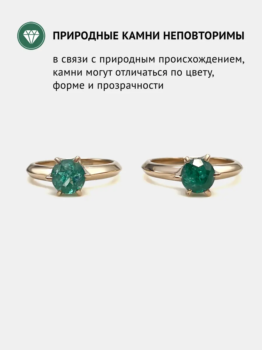 Купить Кольцо с изумрудом природным, золото 375 - Кольцо, Золото - 375 в интернет-магазине кристалл мечты в Москве