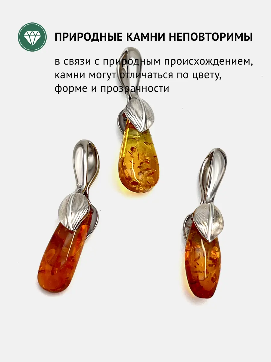 Купить Подвеска из серебра с янтарём природным - Подвеска, Серебро - 925 в интернет-магазине кристалл мечты в Москве