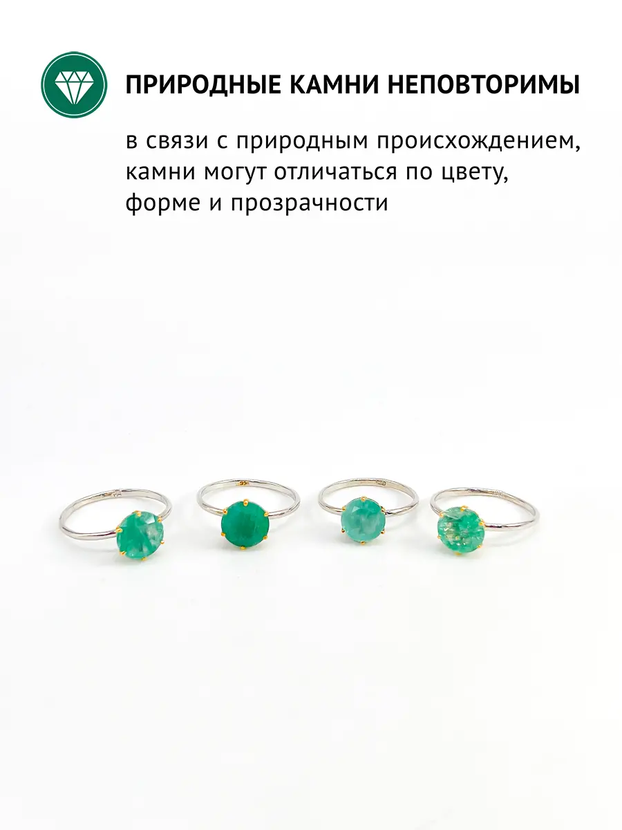 Купить Кольцо из серебра с изумрудом природным - Кольцо, Серебро - 925 в интернет-магазине кристалл мечты в Москве