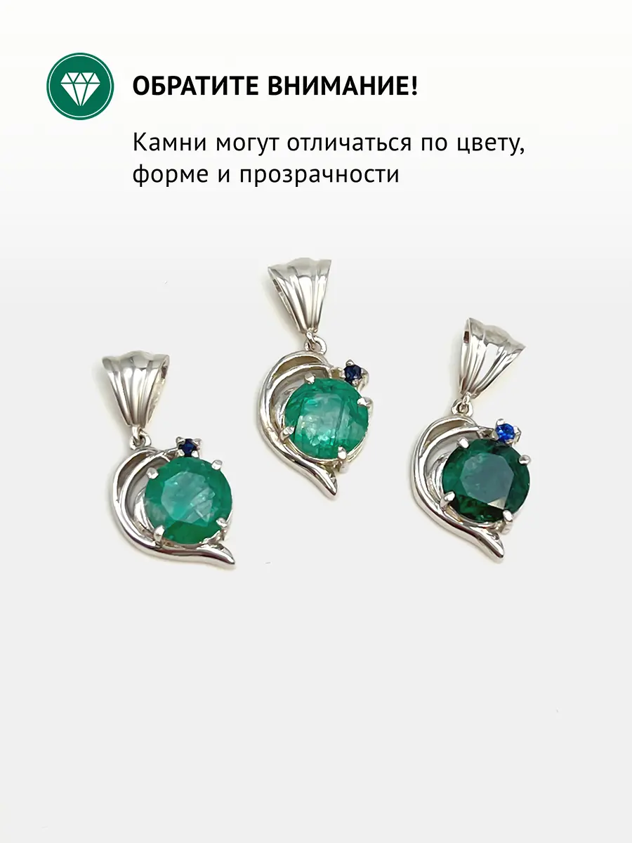Купить Подвеска из серебра с изумрудом природным и сапфиром - Подвеска, Серебро - 925 в интернет-магазине кристалл мечты в Москве