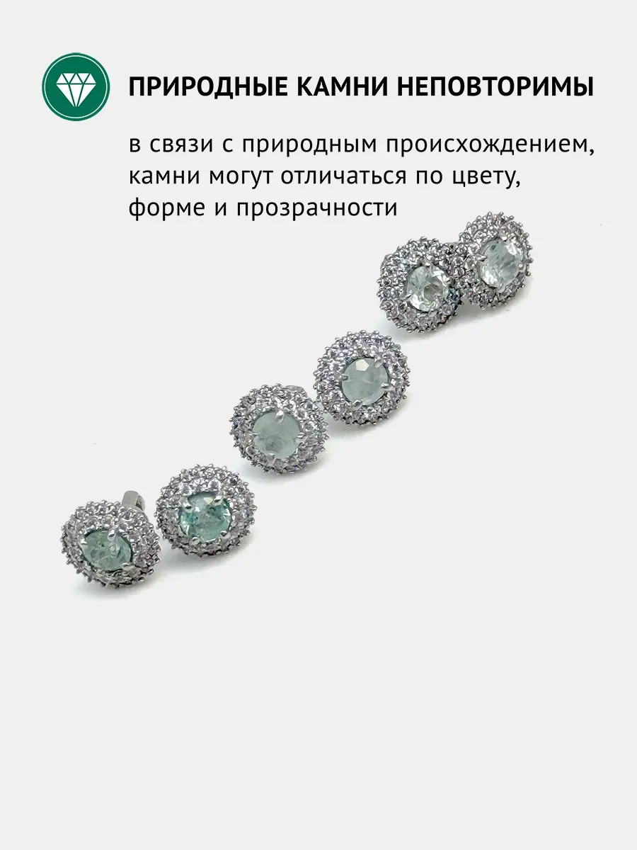 Купить Серьги-пусеты из серебра с аквамаринами природными и фианитами. Покрытие родий - Серьги-пусеты, Серебро - 925 в интернет-магазине кристалл мечты в Москве