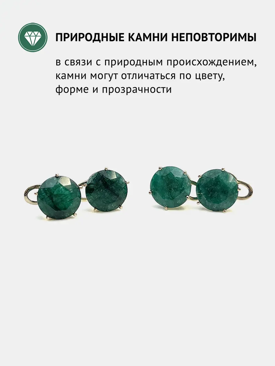 Купить Серьги-пусеты из золота с изумрудами природными - Серьги-пусеты, Золото - 585 в интернет-магазине кристалл мечты в Москве