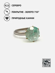 Купить Кольцо из серебра с  аквамарином природным - Кольцо, Серебро - 925 в интернет-магазине кристалл мечты в Москве