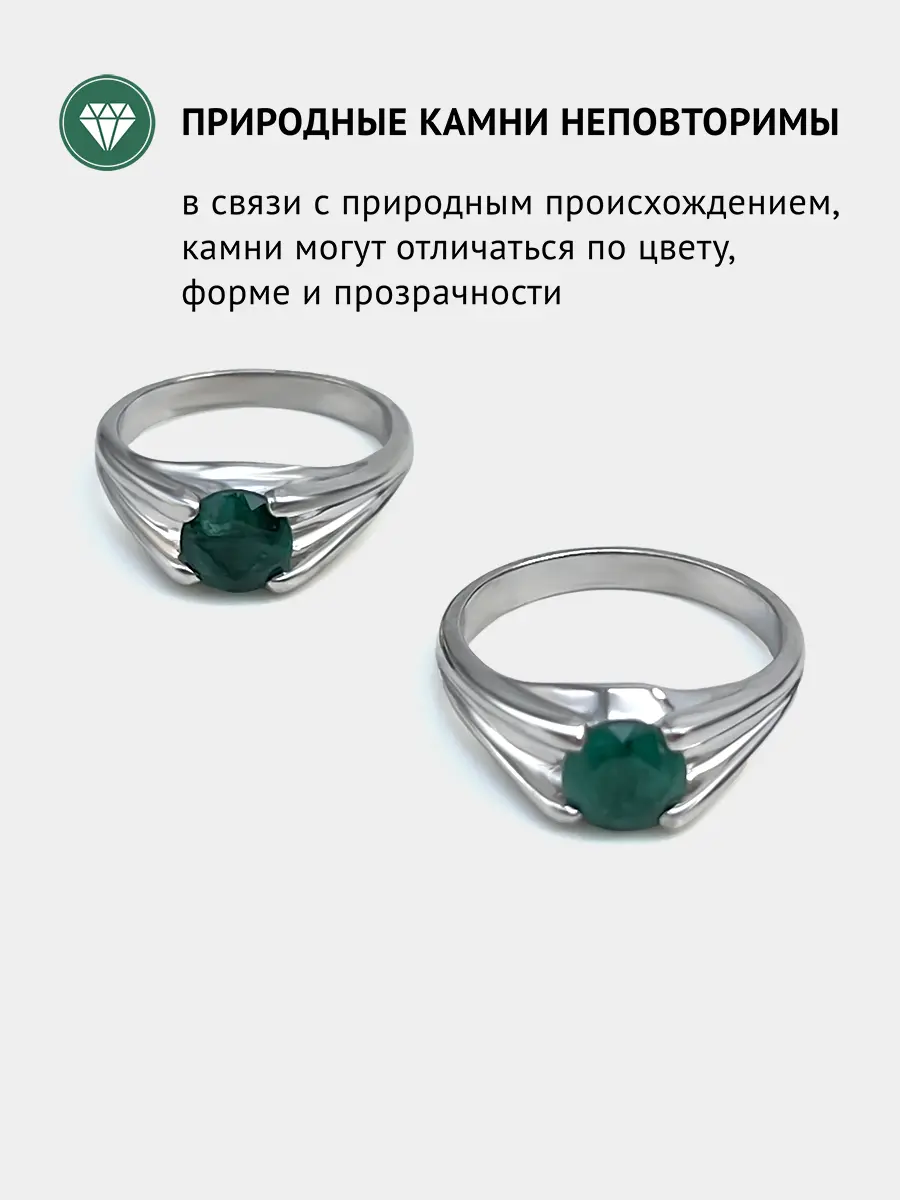 Купить Кольцо из серебра с изумрудом природным - Кольцо, Серебро - 925 в интернет-магазине кристалл мечты в Москве