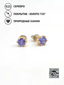 Купить Серьги-пусеты из серебра с танзанитами - Серьги-пусеты, Серебро - 925 в интернет-магазине кристалл мечты в Москве