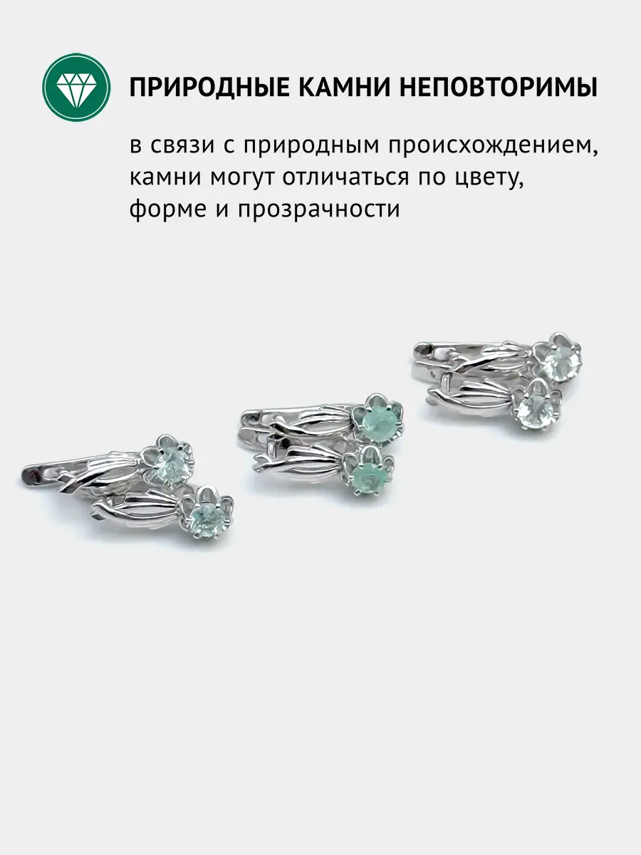 Купить Серьги из серебра с аквамаринами природными. Покрытие родий - Серьги, Серебро - 925 в интернет-магазине кристалл мечты в Москве