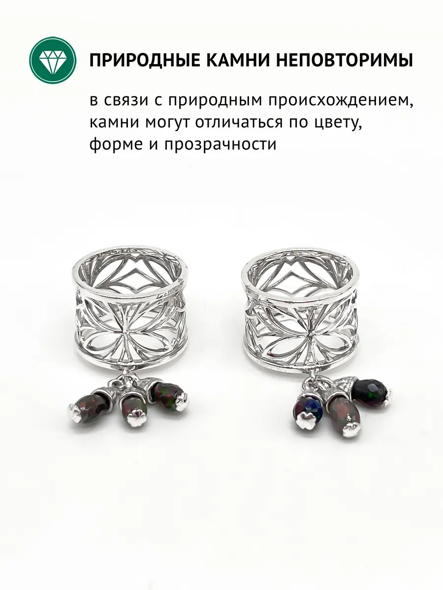 Купить Кольцо из серебра с опалами - Кольцо, Серебро - 925 в интернет-магазине кристалл мечты в Москве