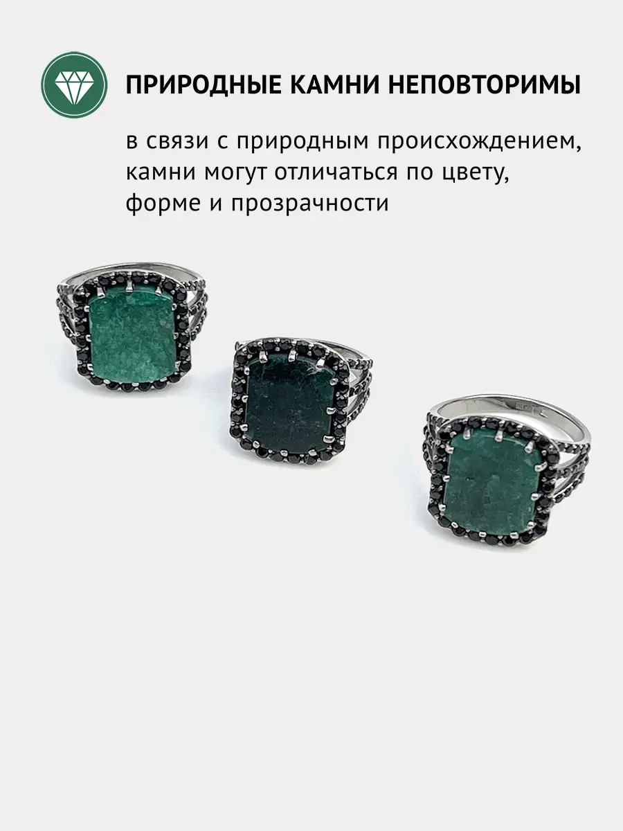 Купить Кольцо из серебра с изумрудом природным и шпинелями чёрными - Кольцо, Серебро - 925 в интернет-магазине кристалл мечты в Москве