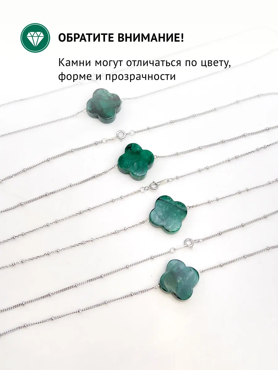 Купить Колье из серебра с изумрудом природным - Колье, Серебро - 925 в интернет-магазине кристалл мечты в Москве