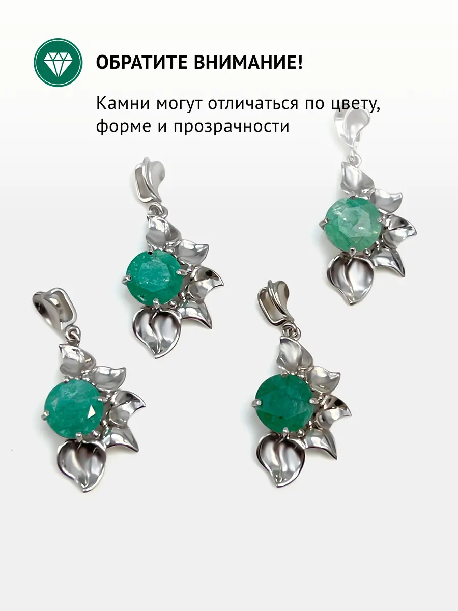 Купить Подвеска из серебра с изумрудом природным - Подвеска, Серебро - 925 в интернет-магазине кристалл мечты в Москве