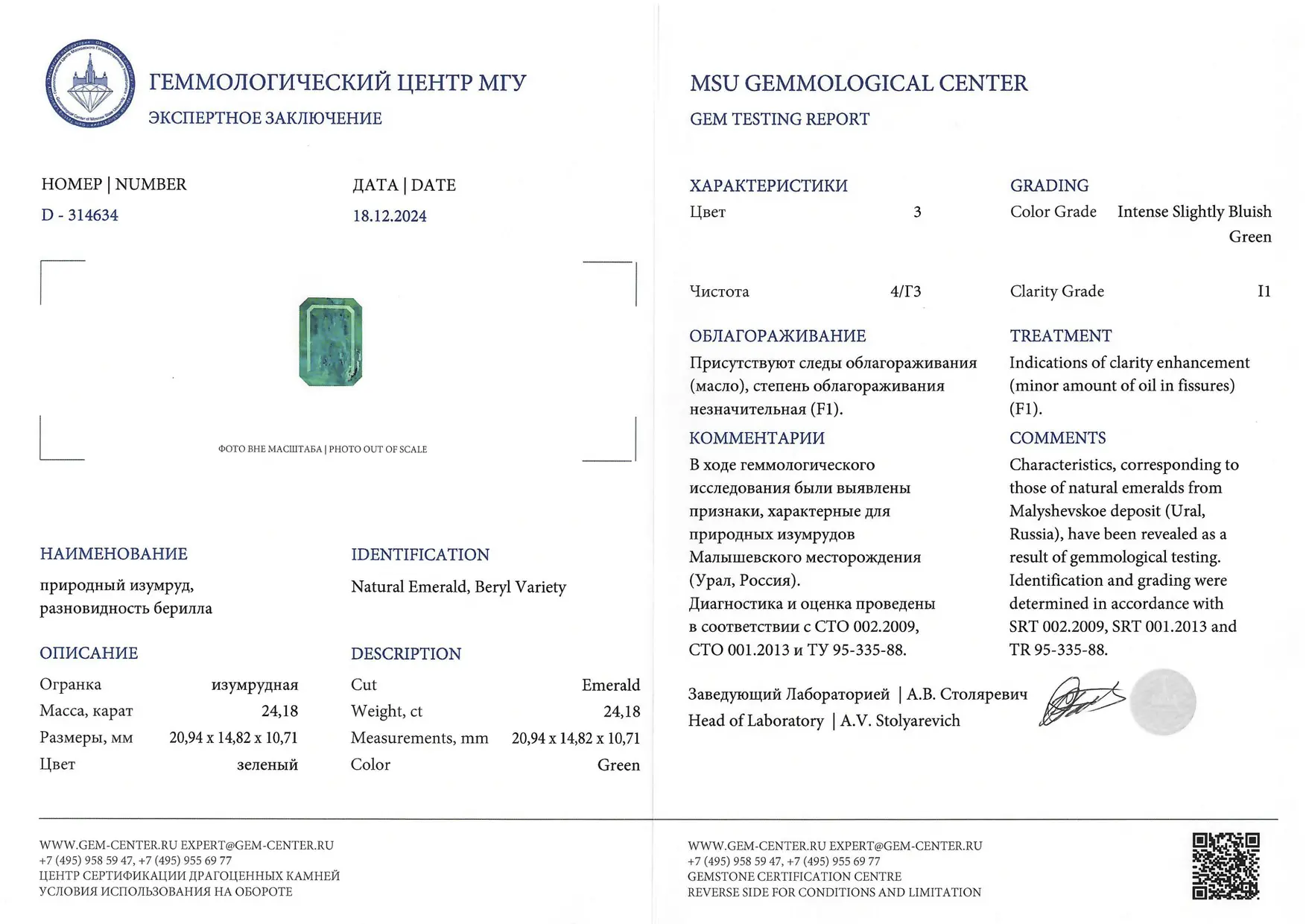 Купить Кольцо из золота с изумрудом природным и бриллиантами. Сертифицировано МГУ - Кольцо, Золото - 750 в интернет-магазине кристалл мечты в Москве
