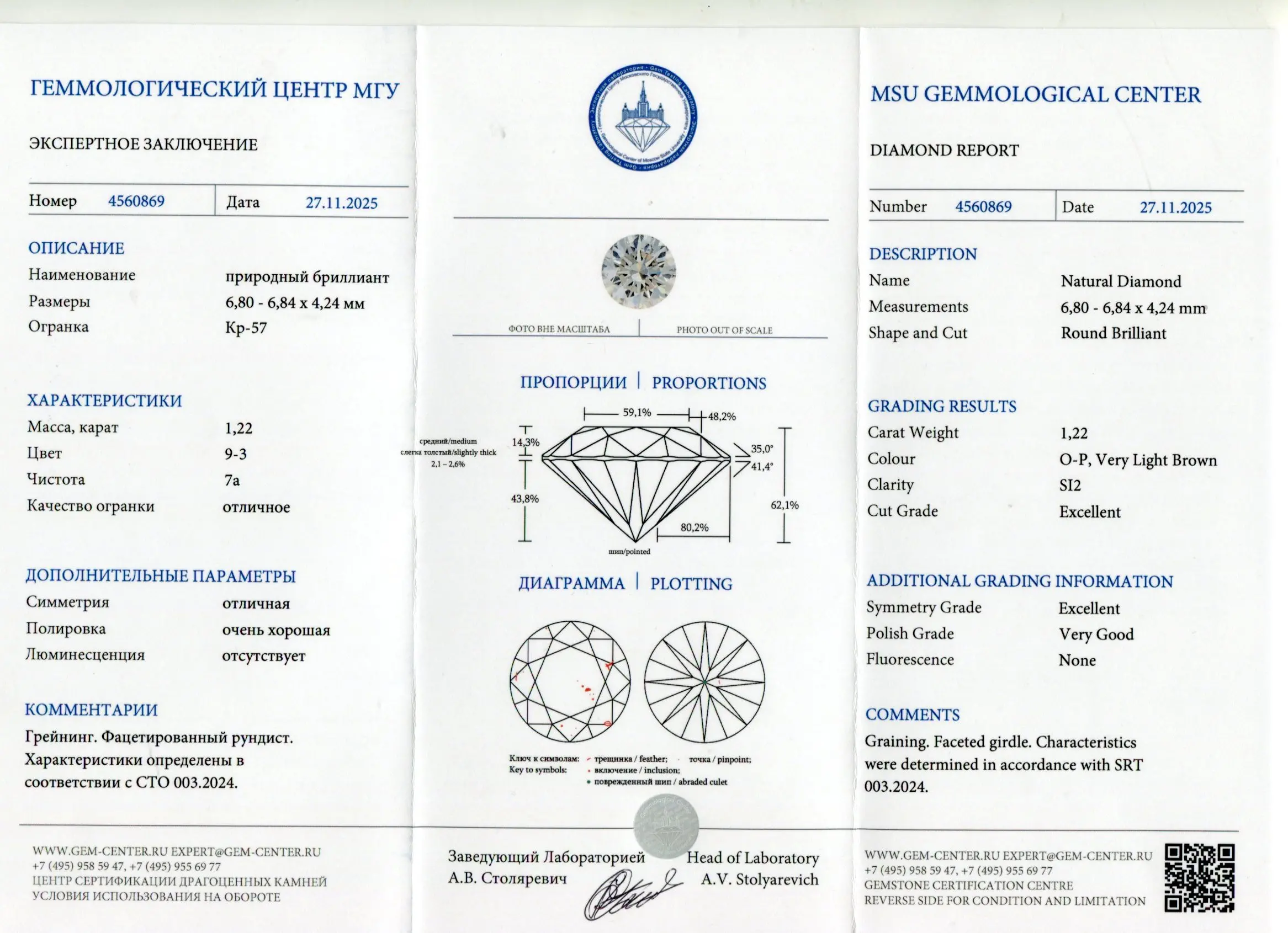 Купить Серьги-пусеты с бриллиантами 2,59 карата, золото 750, сертифицировано МГУ - Серьги-пусеты, Золото - 750 в интернет-магазине кристалл мечты в Москве