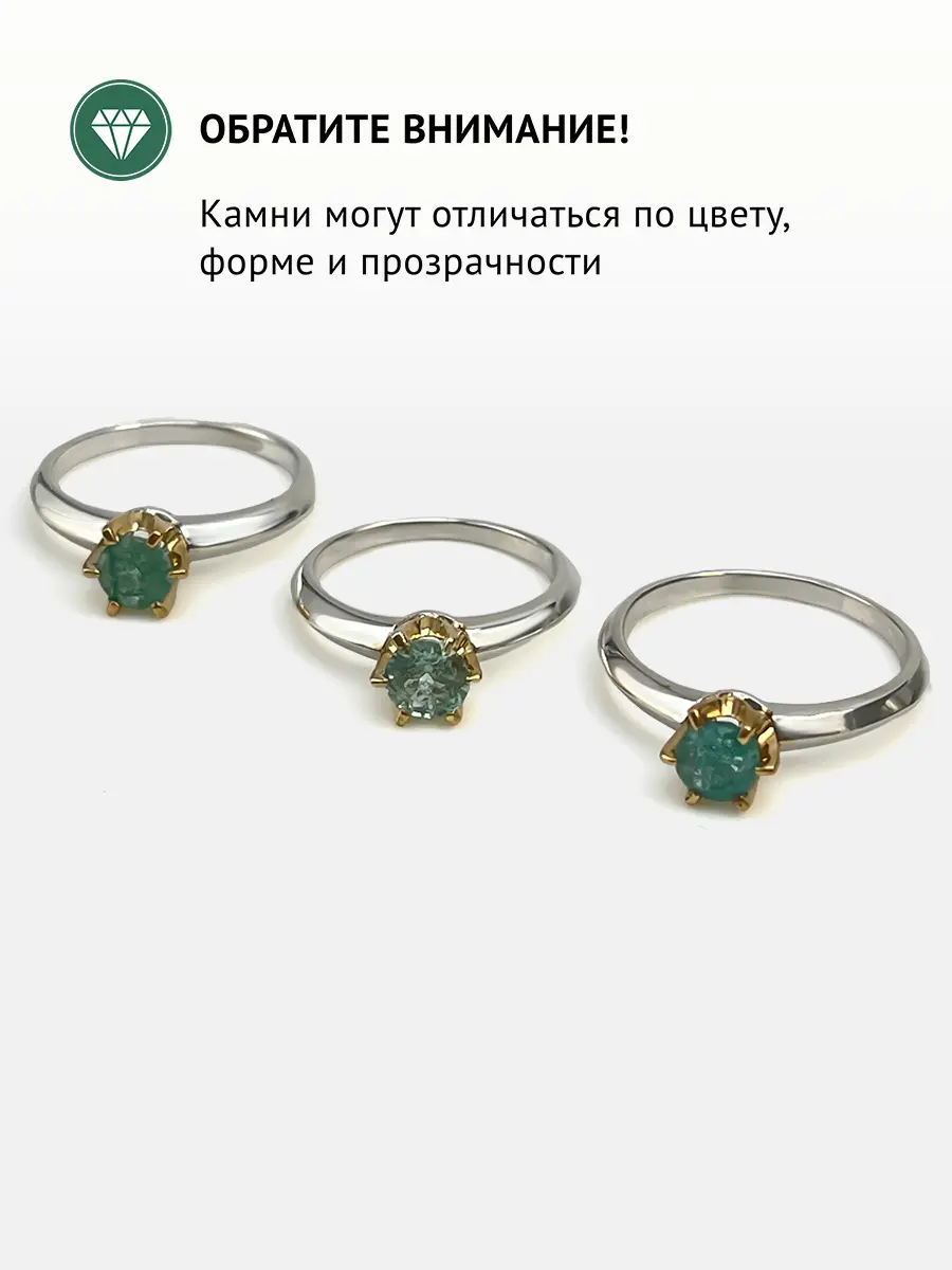 Купить Кольцо из серебра с изумрудом природным - Кольцо, Серебро - 925 в интернет-магазине кристалл мечты в Москве