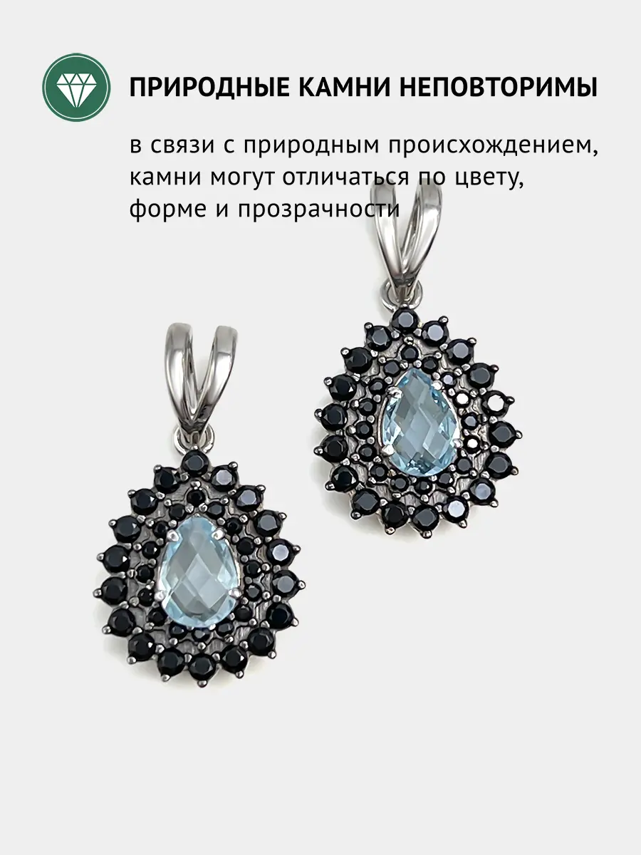 Купить Подвеска из серебра с топазом и шпинелями - Подвеска, Серебро - 925 в интернет-магазине кристалл мечты в Москве