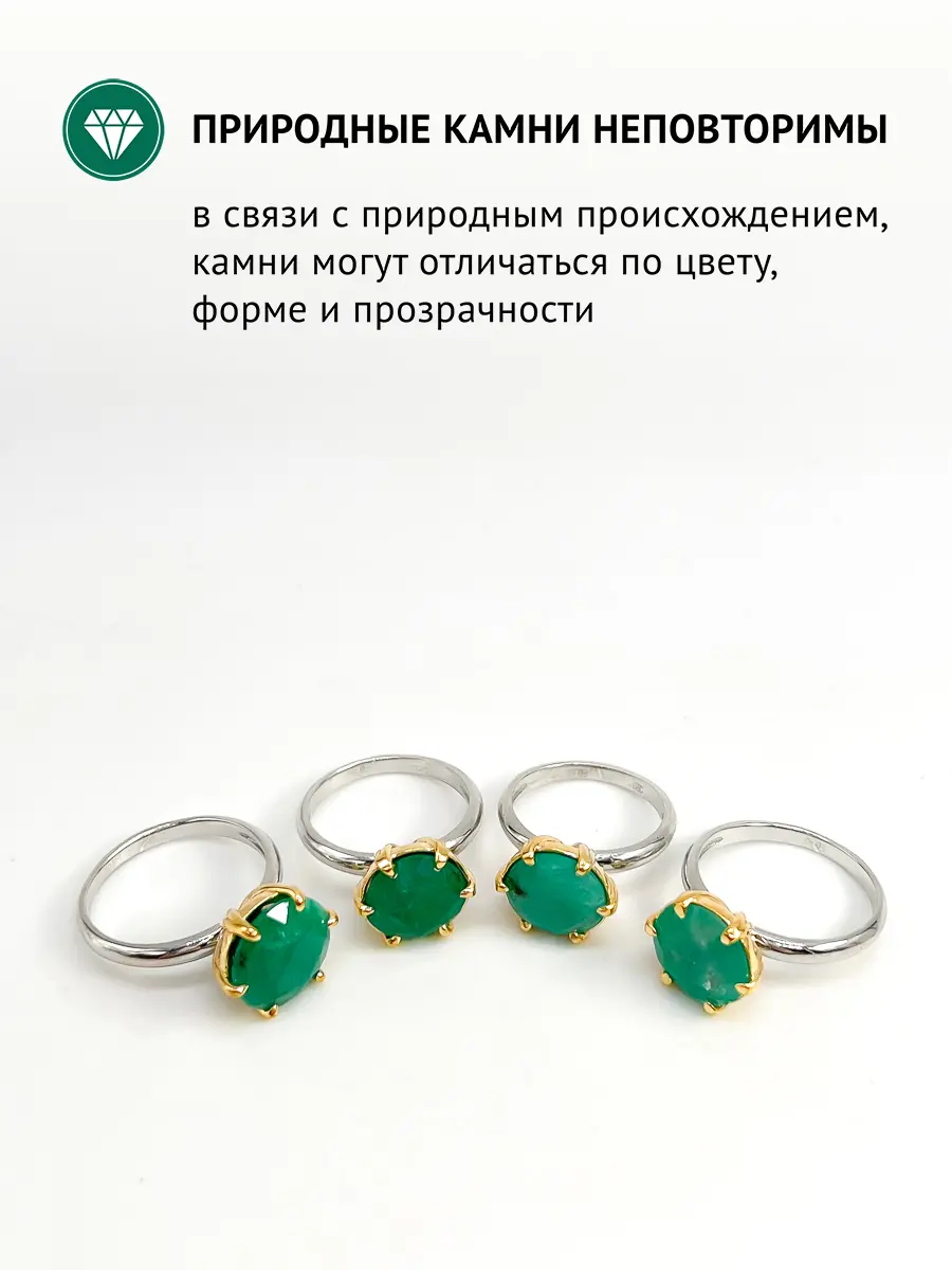 Купить Кольцо из серебра с изумрудом природным - Кольцо, Серебро - 925 в интернет-магазине кристалл мечты в Москве