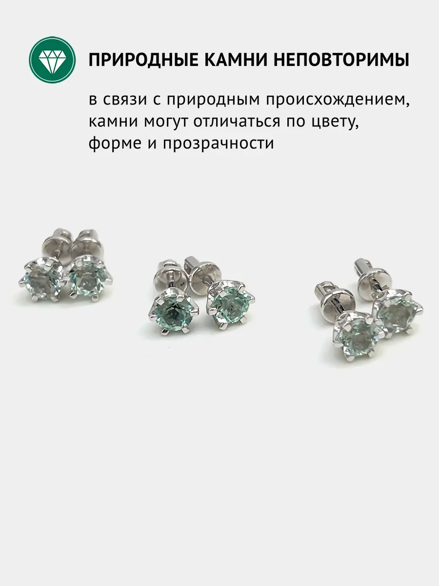 Купить Серьги-пусеты из серебра с аквамаринами природными. Покрытие родий - Серьги-пусеты, Серебро - 925 в интернет-магазине кристалл мечты в Москве