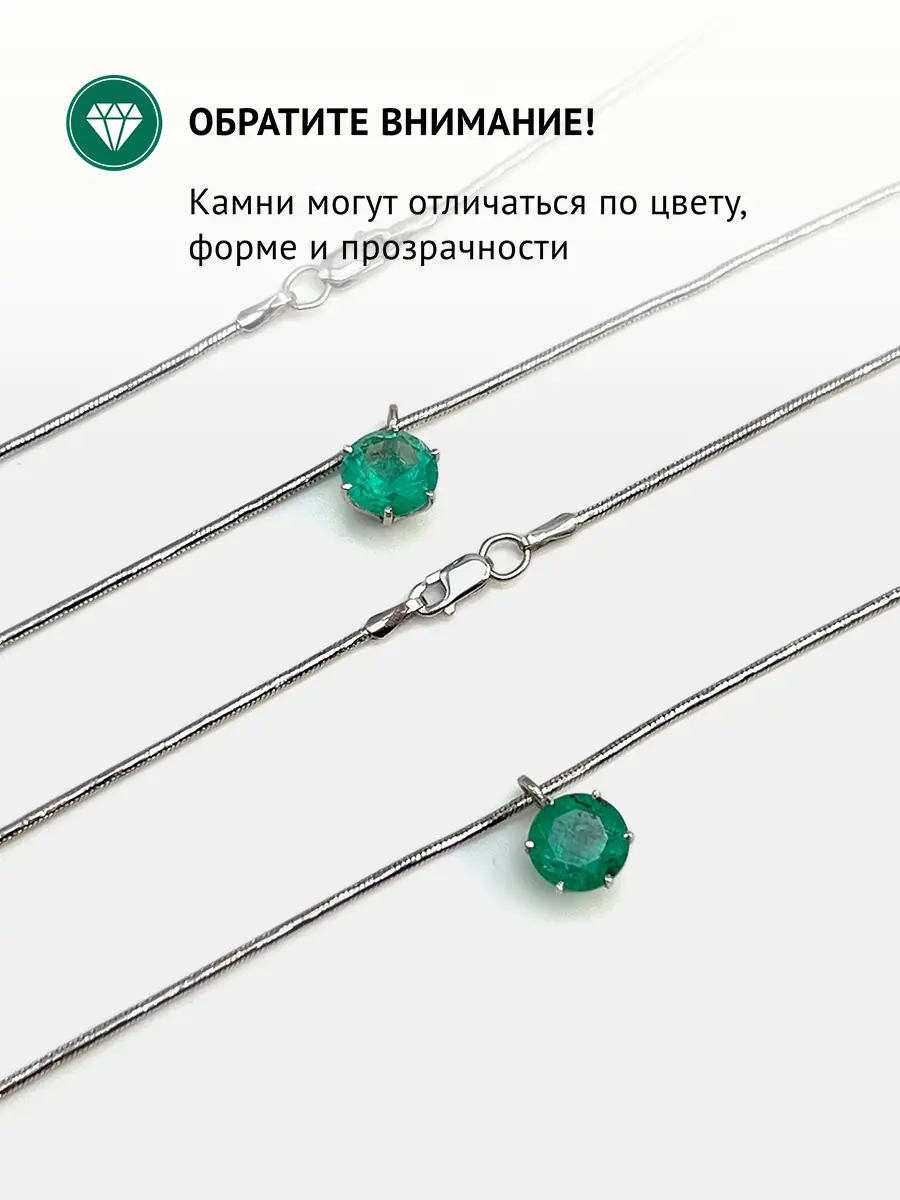 Купить Колье из золота с изумрудом природным - Колье, Золото - 585 в интернет-магазине кристалл мечты в Москве