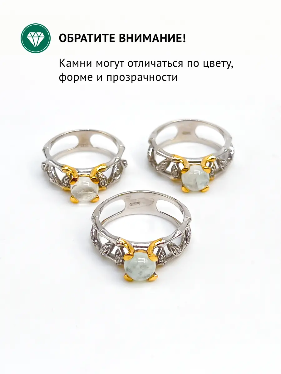 Купить Кольцо из серебра с фенакитом природным и фианитами - Кольцо, Серебро - 925 в интернет-магазине кристалл мечты в Москве