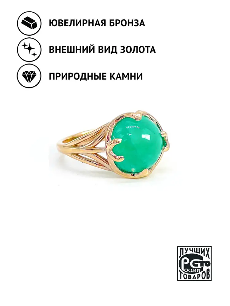 Купить Кольцо из ювелирной бронзы с изумрудом природным - Кольцо, Бронза - 1 000 в интернет-магазине кристалл мечты в Москве
