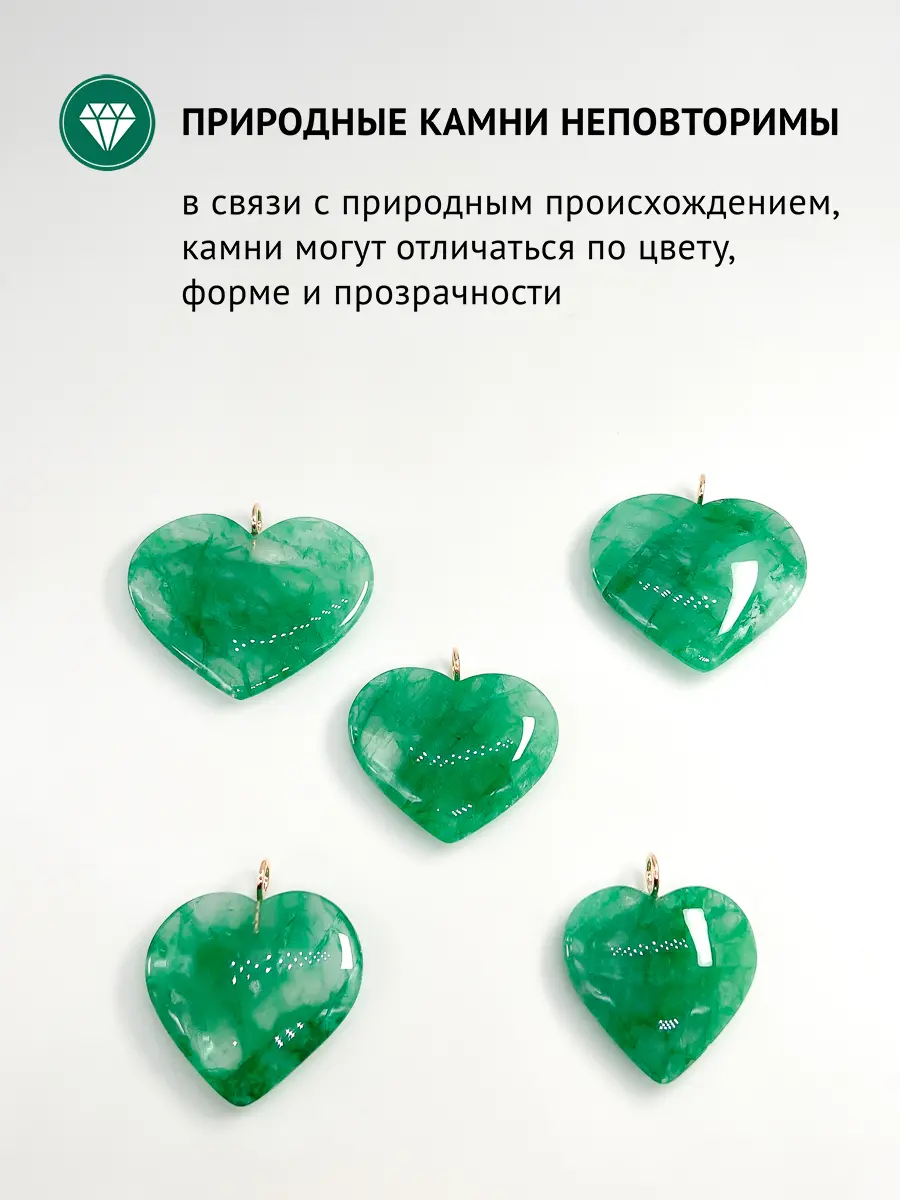 Купить Подвеска из золота с изумрудом природным - Подвеска, Золото - 585 в интернет-магазине кристалл мечты в Москве