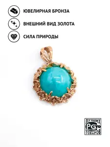 Купить Подвеска из ювелирной бронзы с аквамарином Шерлова гора - Подвеска, Ювелирная бронза - 1 000 в интернет-магазине кристалл мечты в Москве